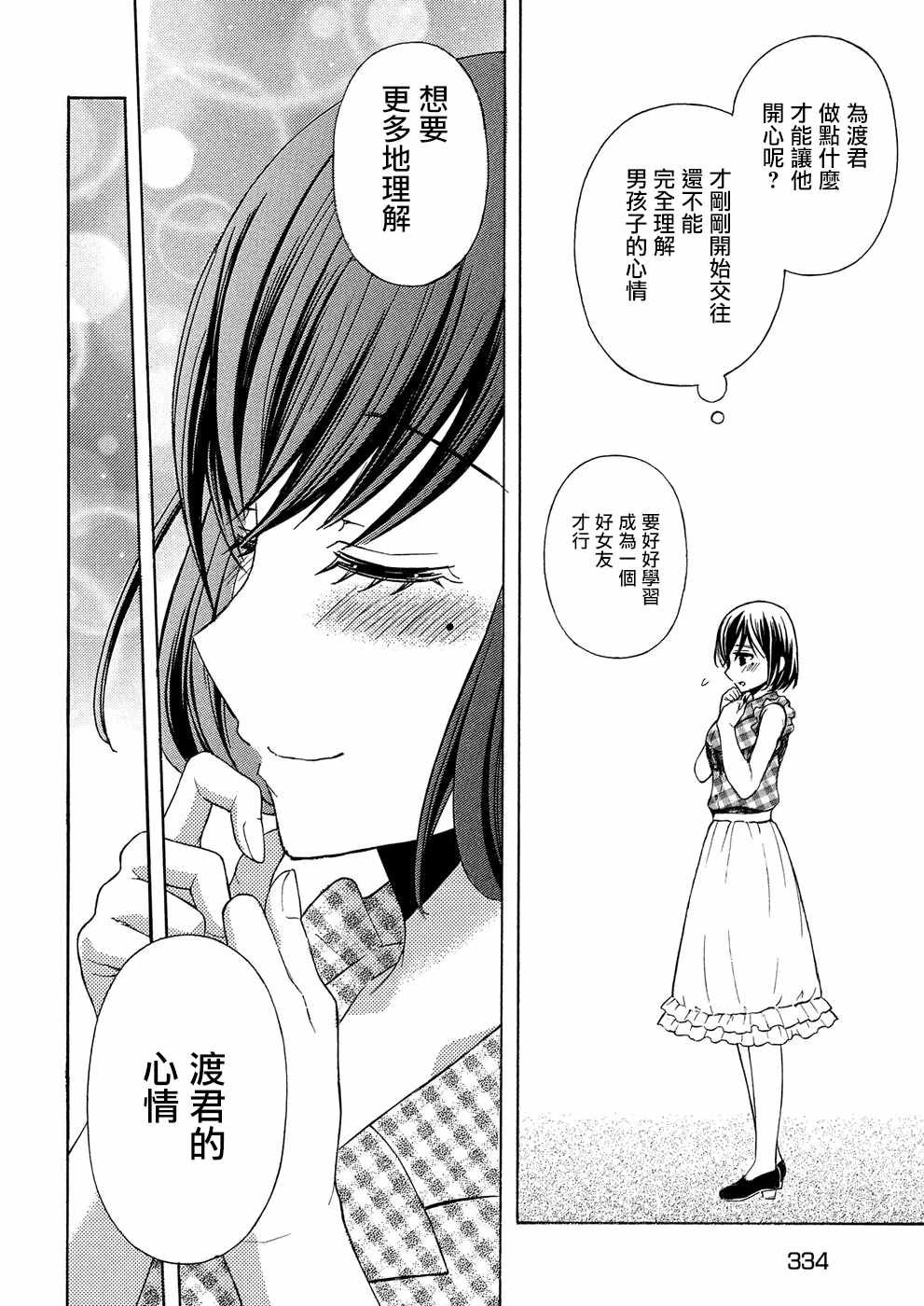 新连载37