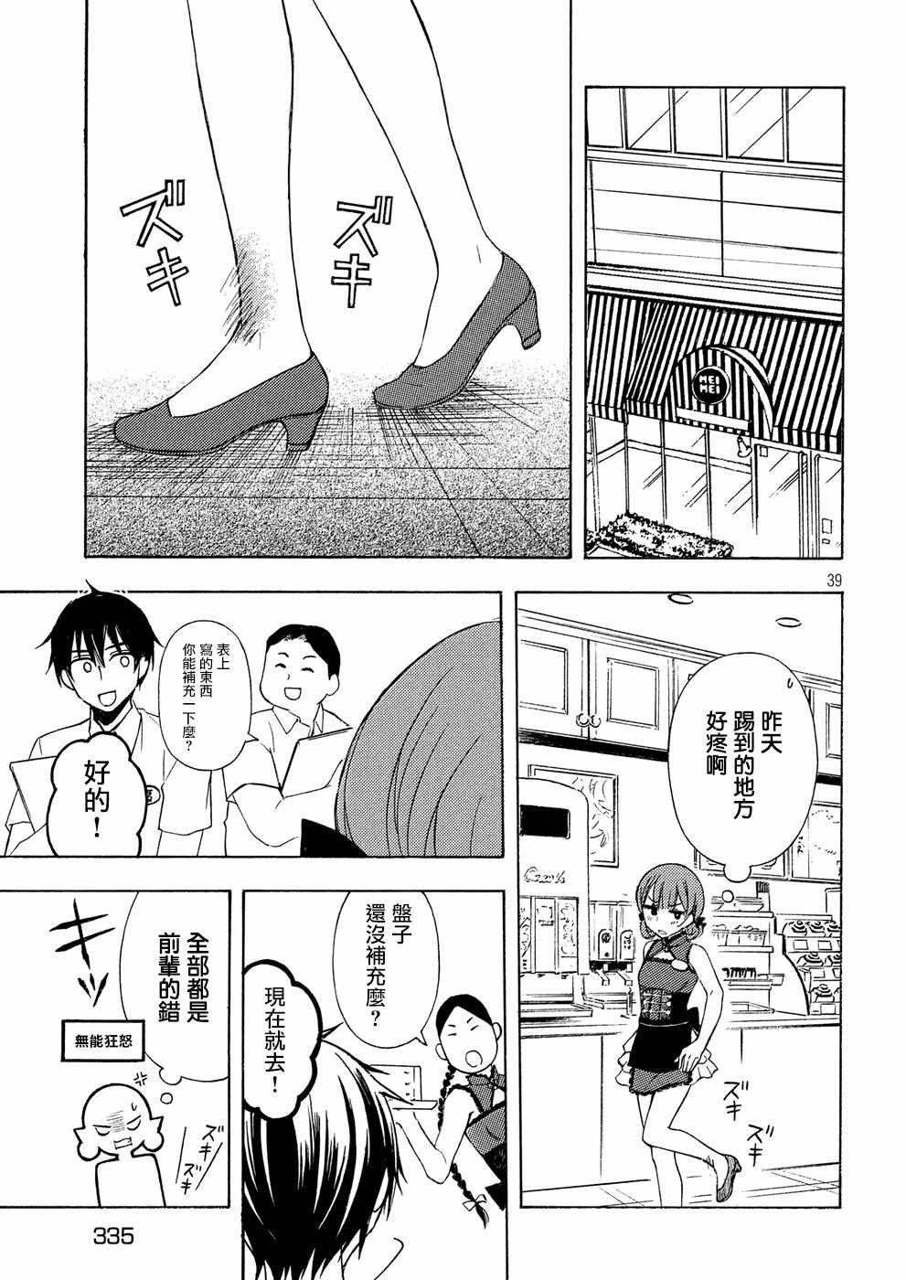 新连载37