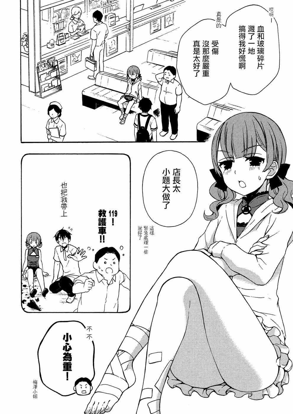 新连载38
