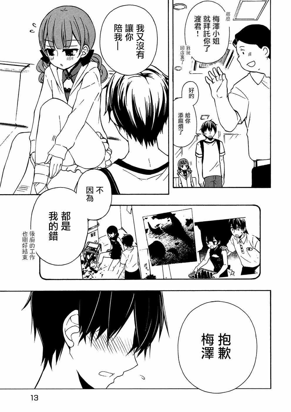 新连载38