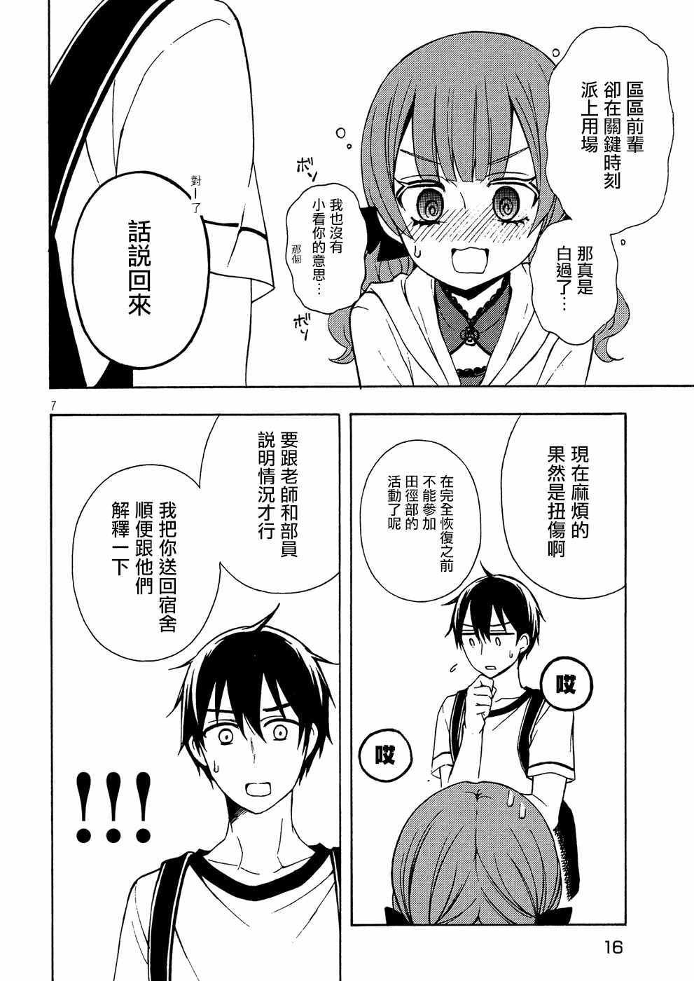 新连载38