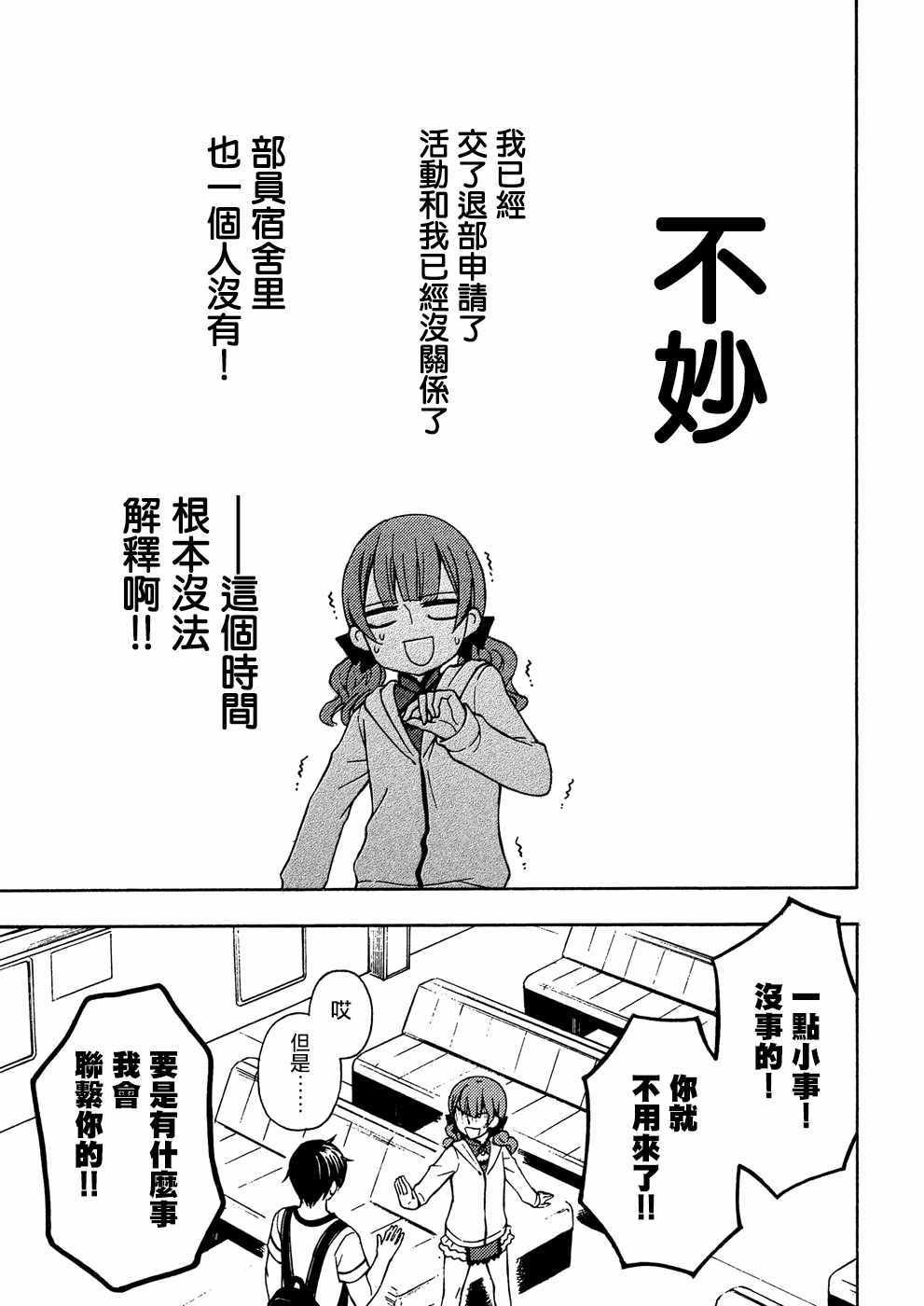 新连载38