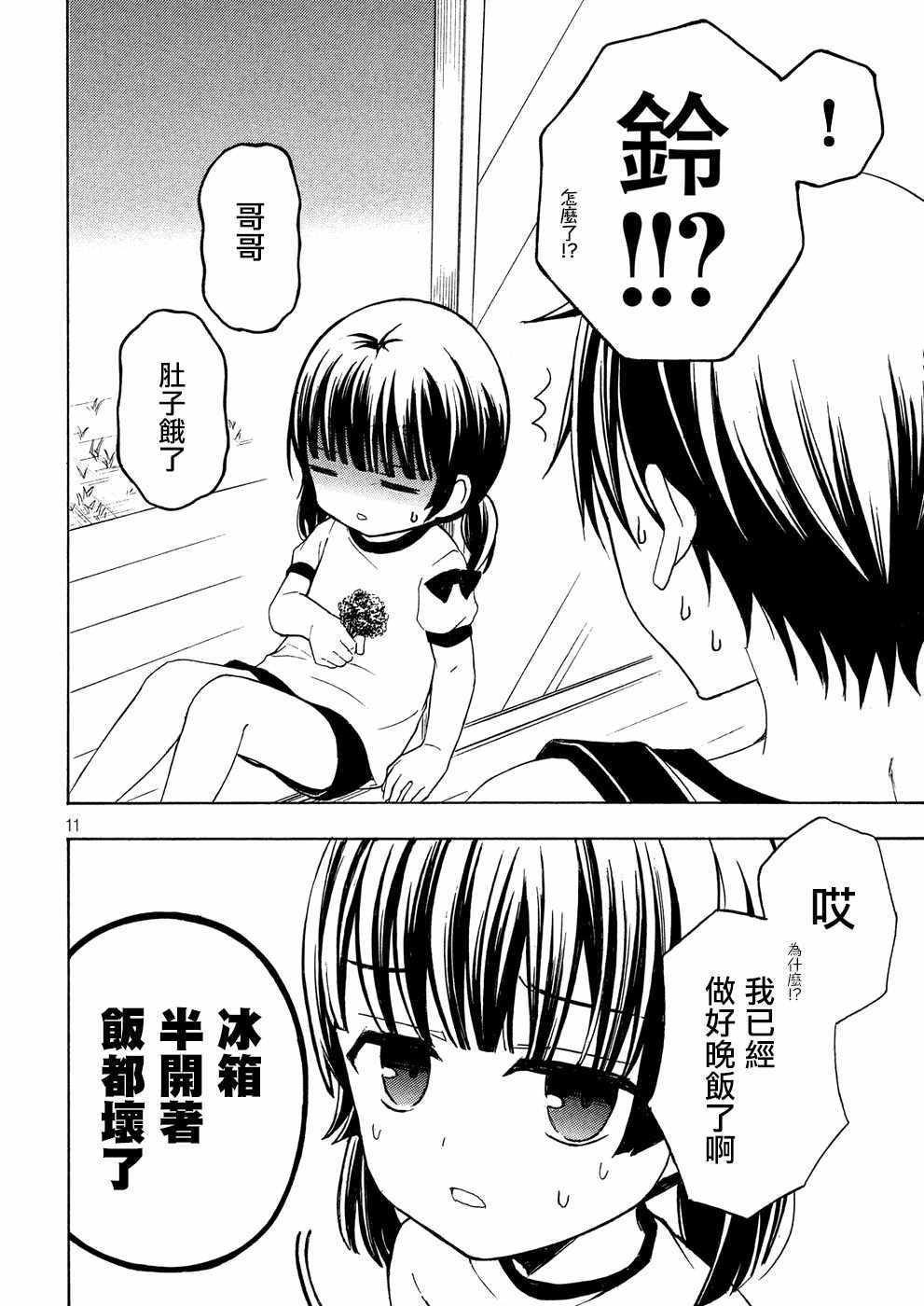 新连载38