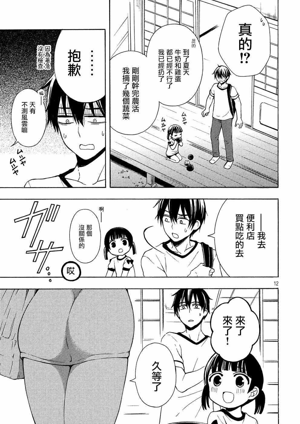 新连载38