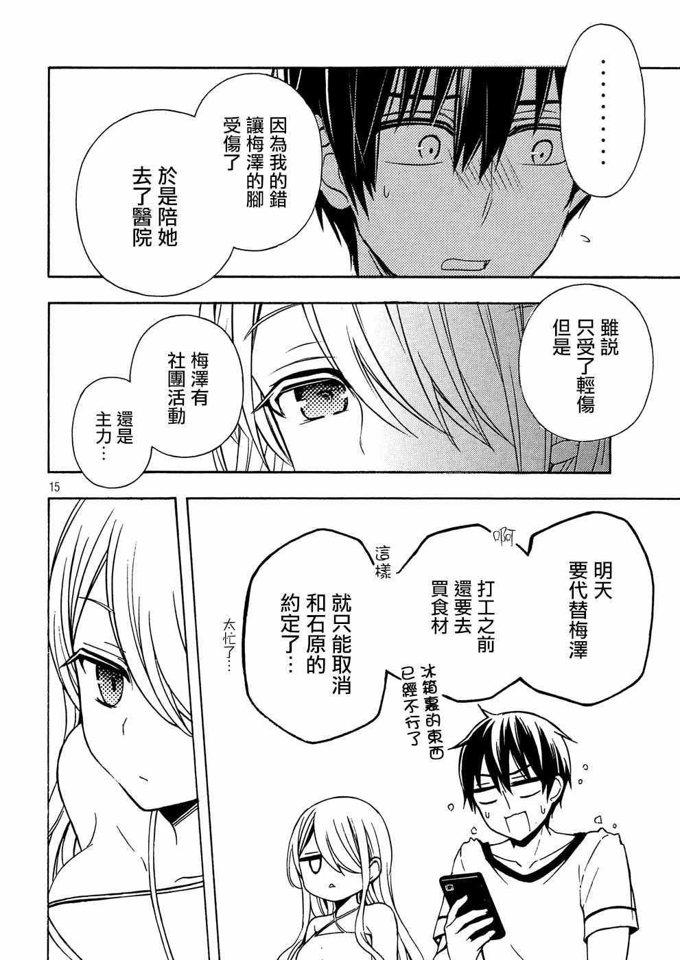 新连载38