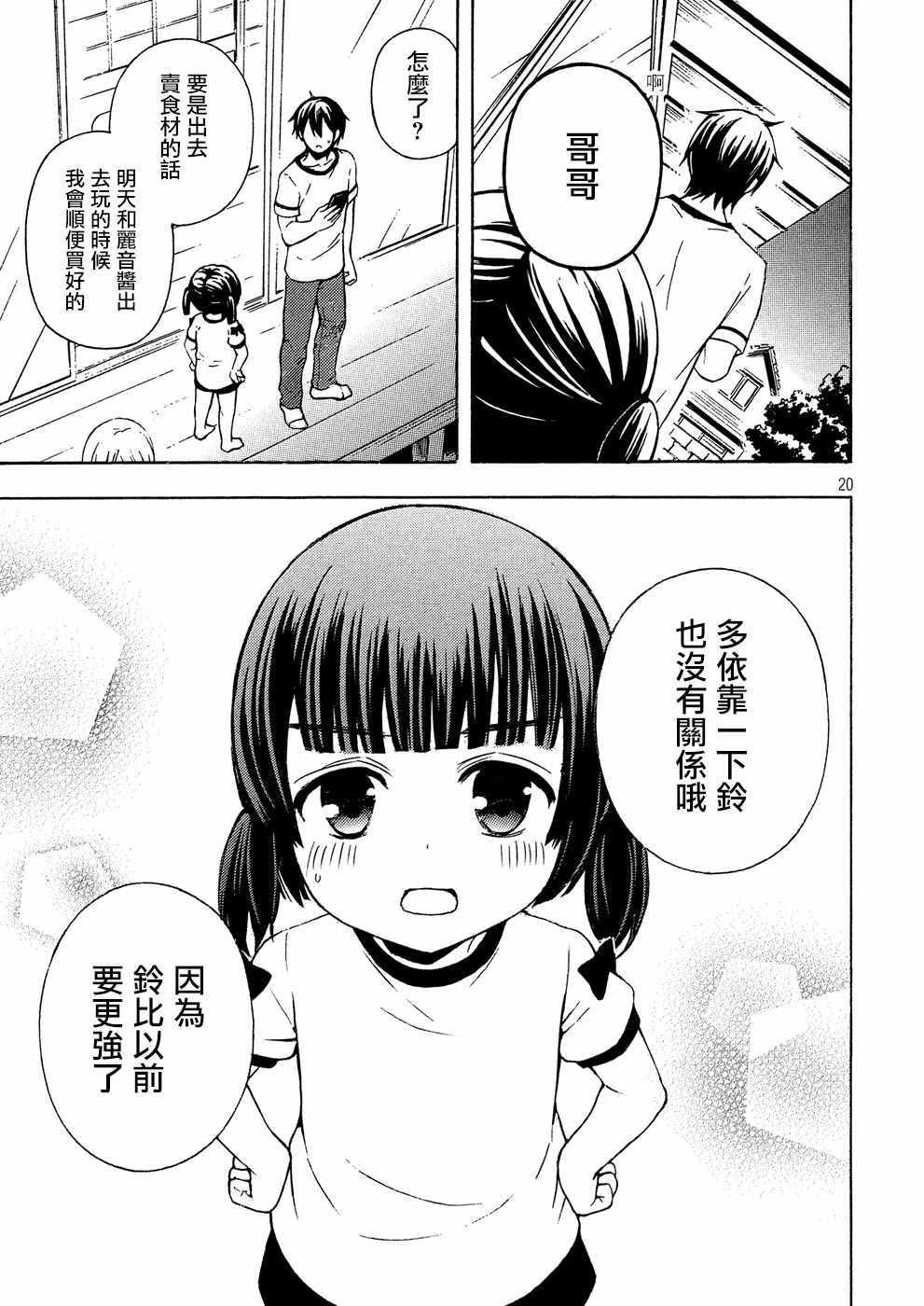 新连载38