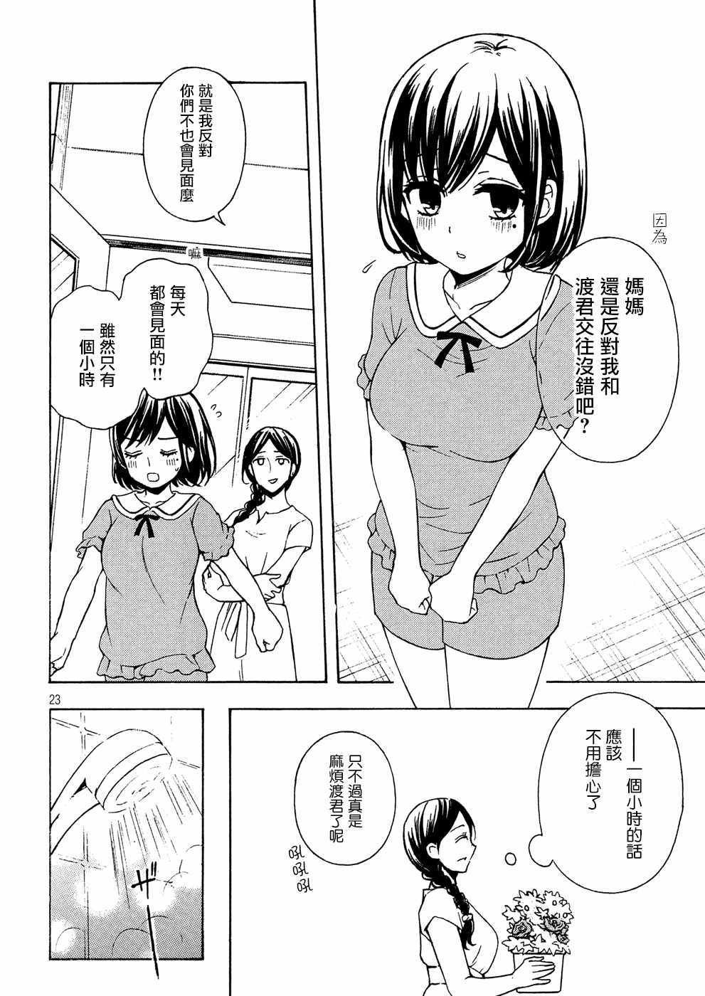 新连载38