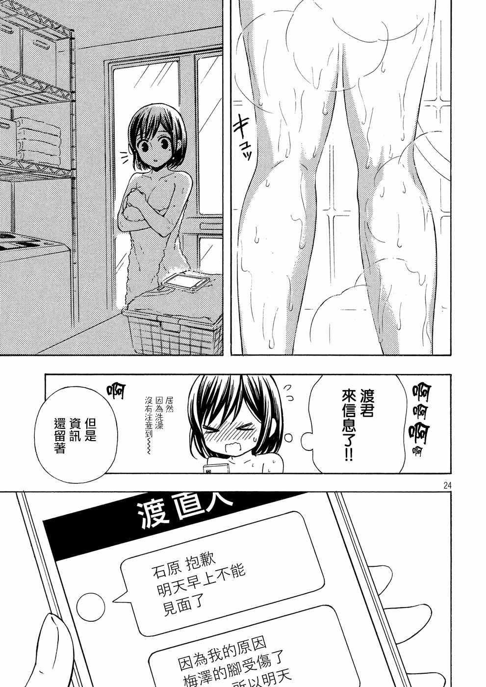 新连载38