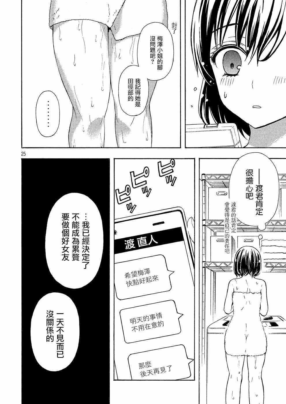 新连载38