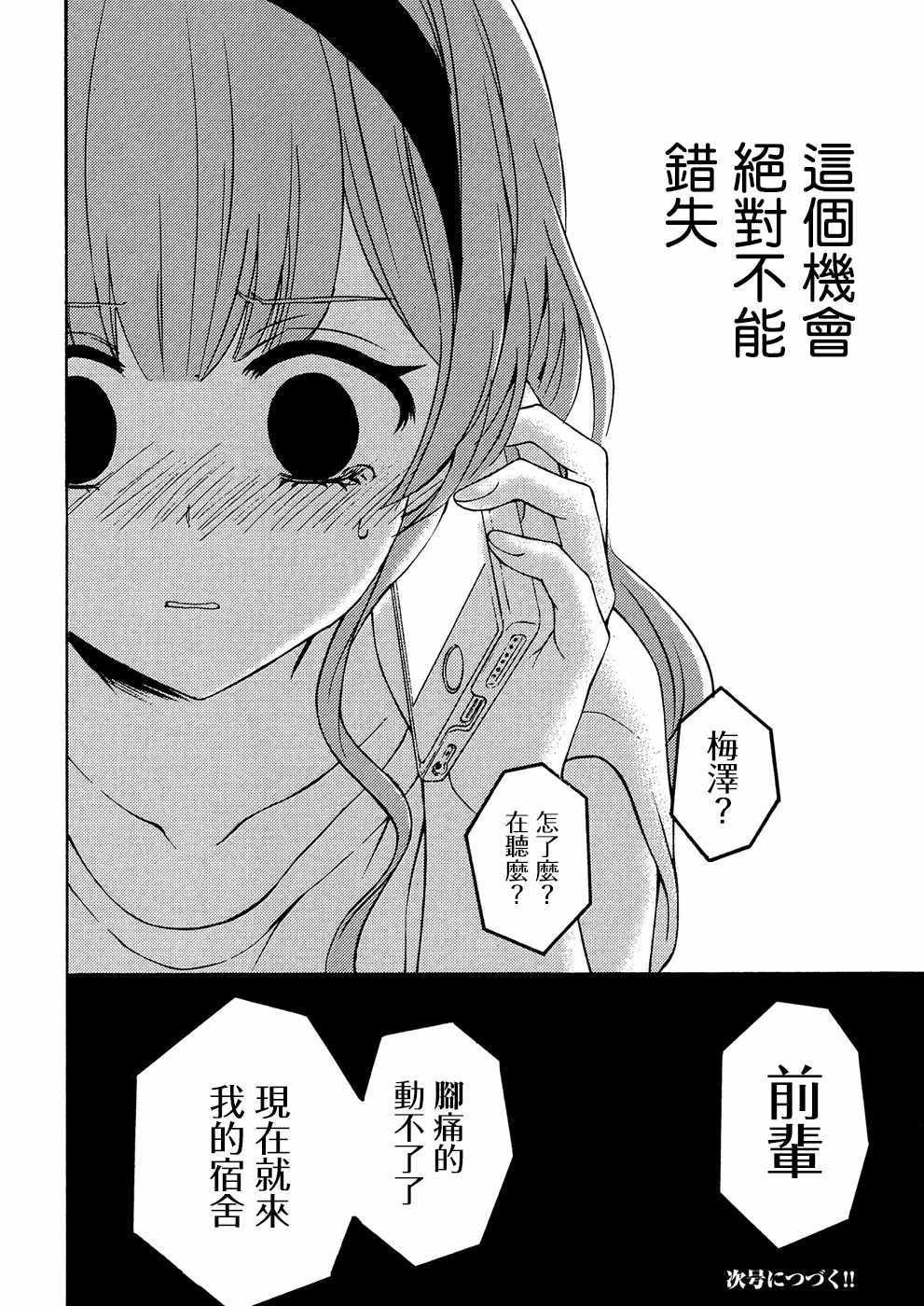 新连载38