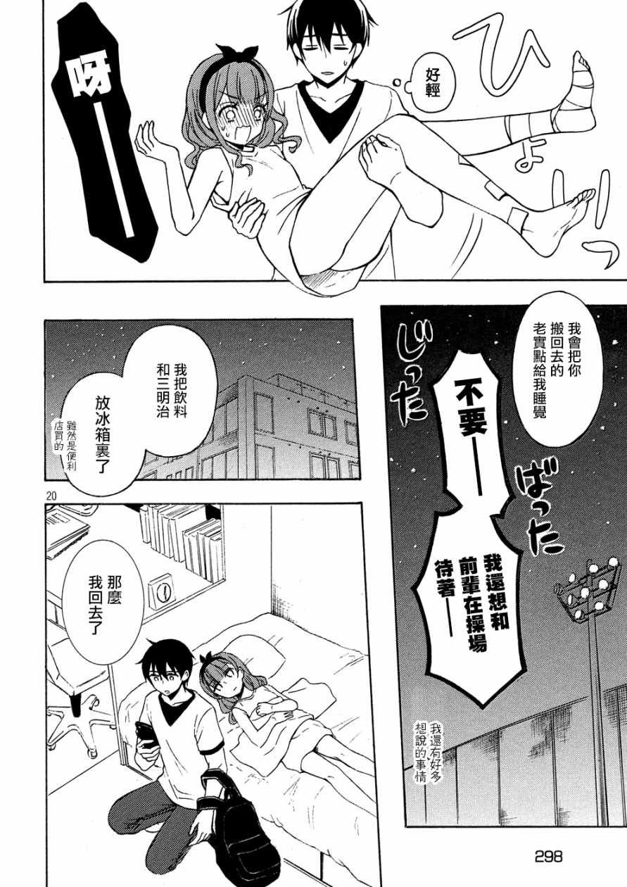 新连载39