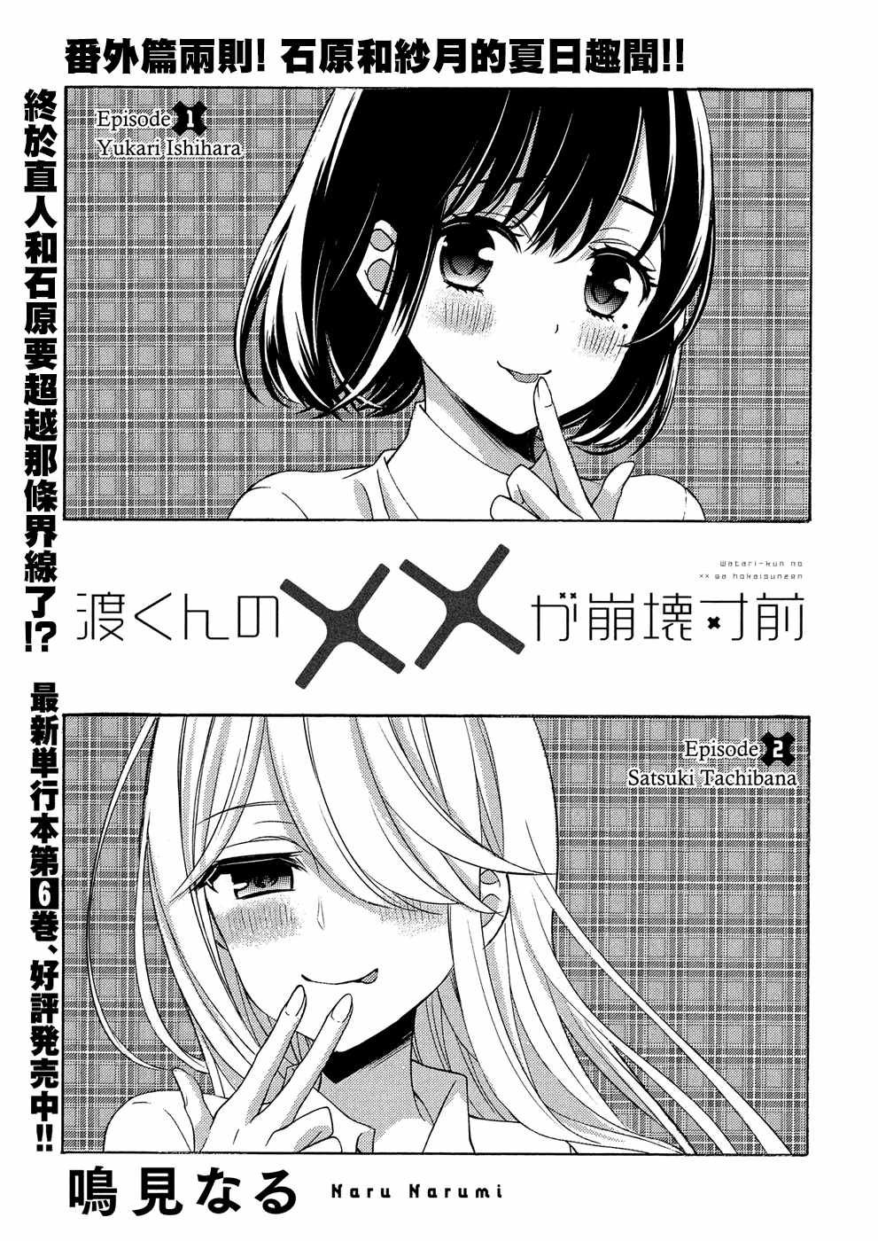 番外
