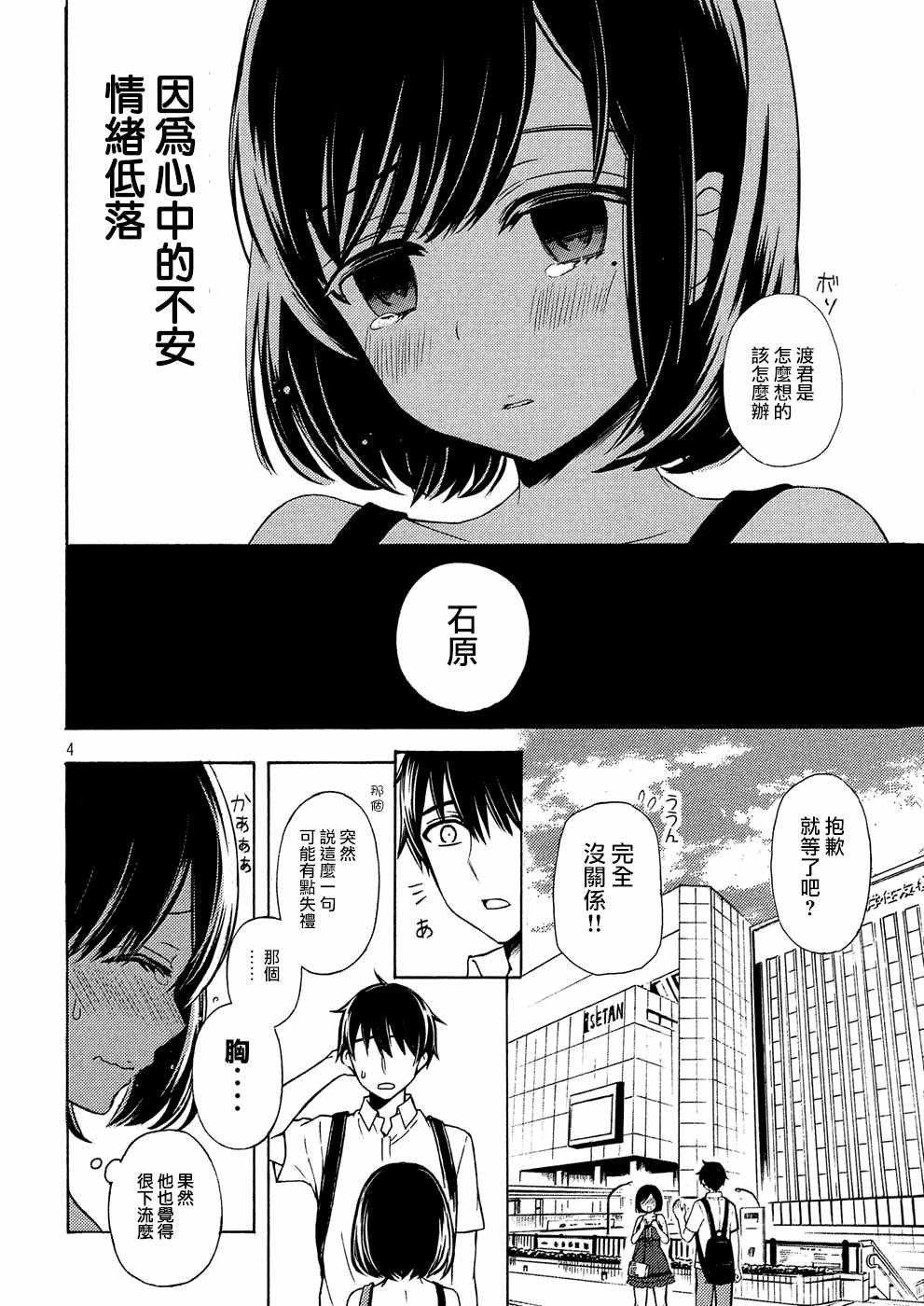 番外
