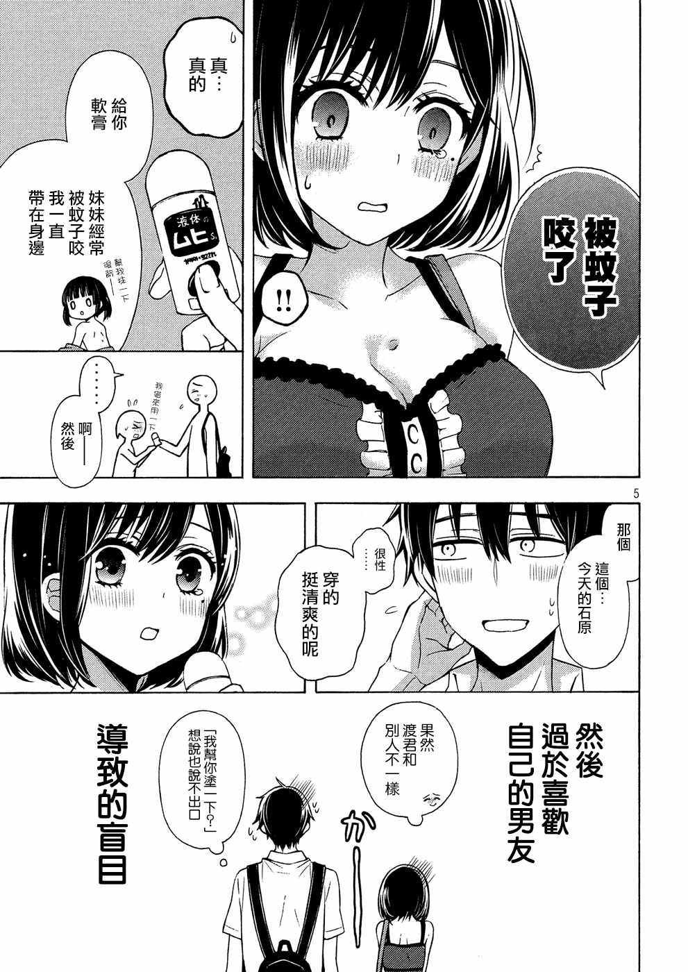 番外
