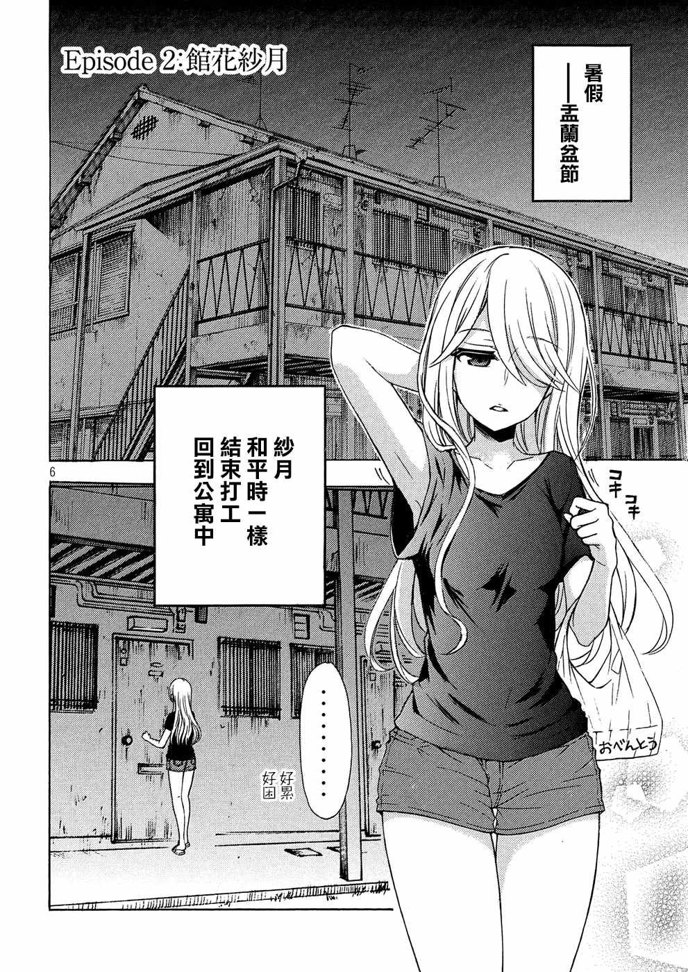 番外