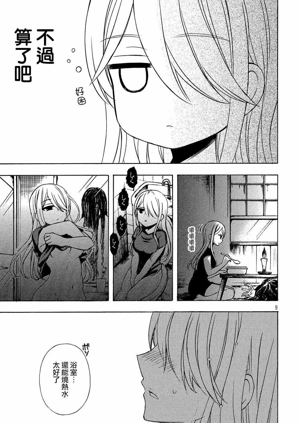 番外