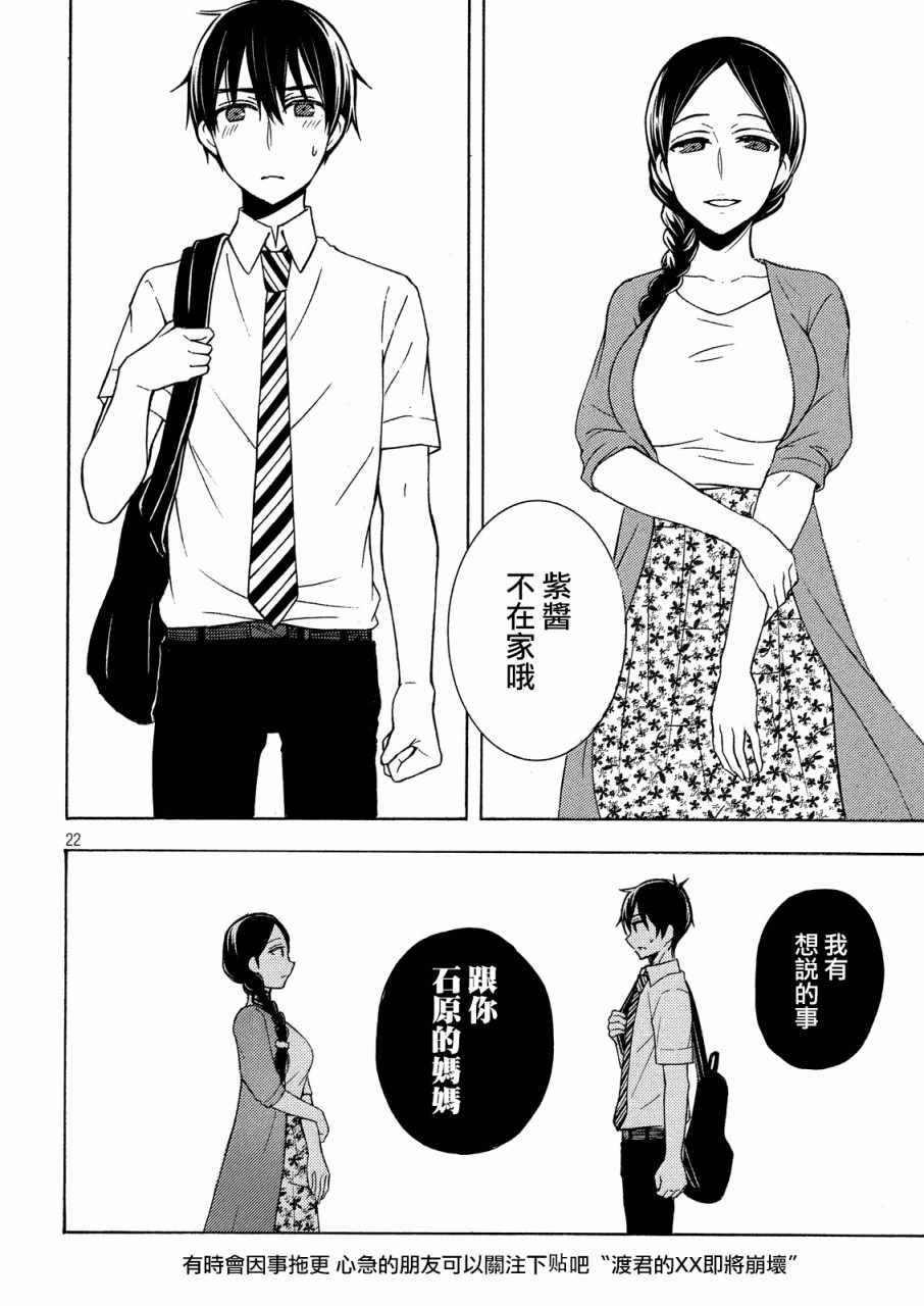 新连载40