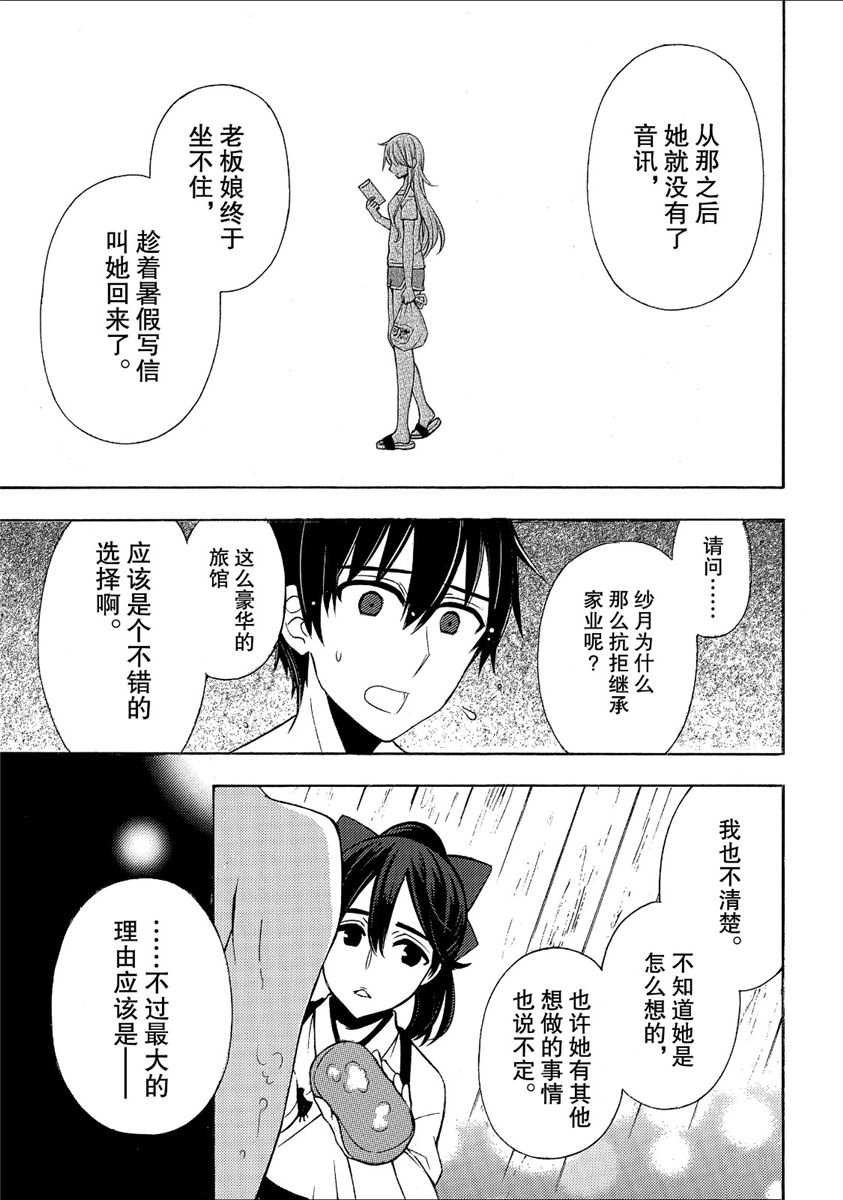 新连载43