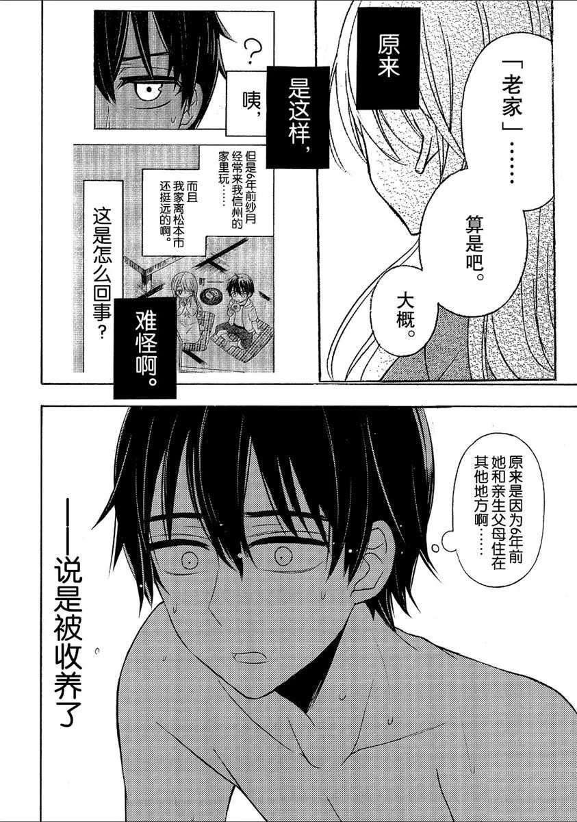 新连载43