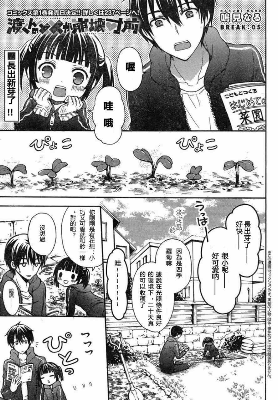 第5话