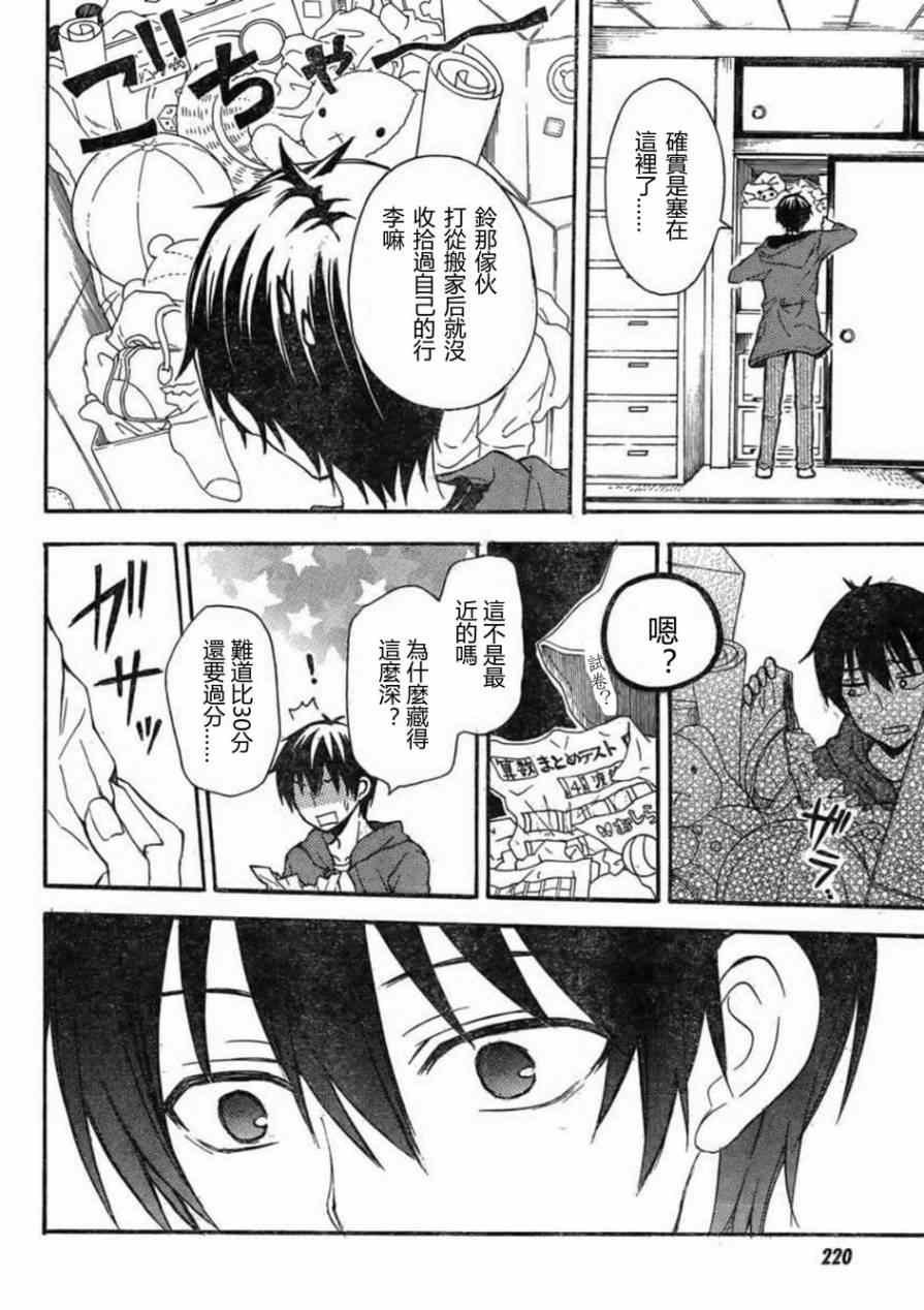 第5话