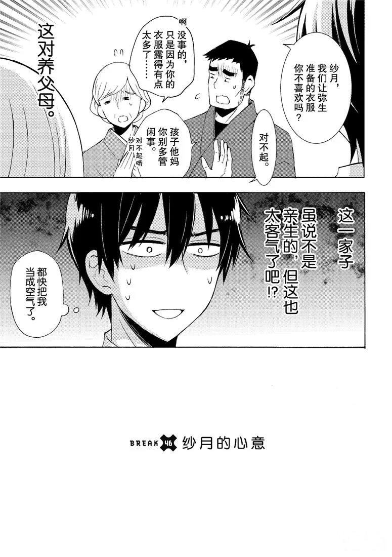 新连载46