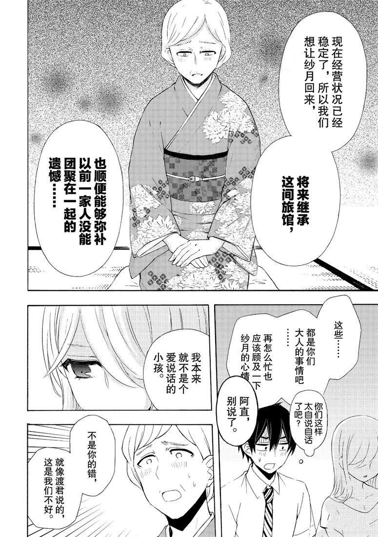 新连载46