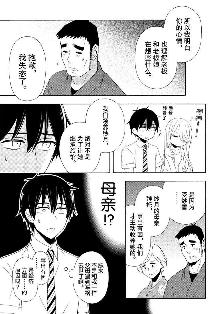 新连载46