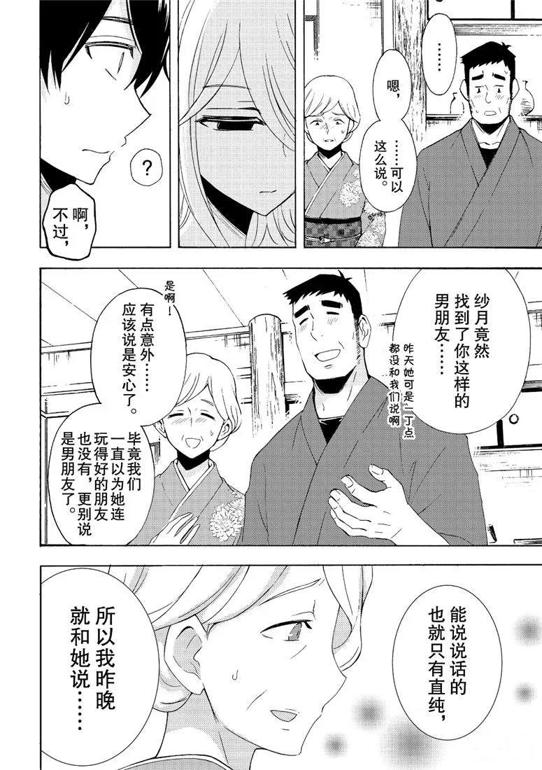 新连载46