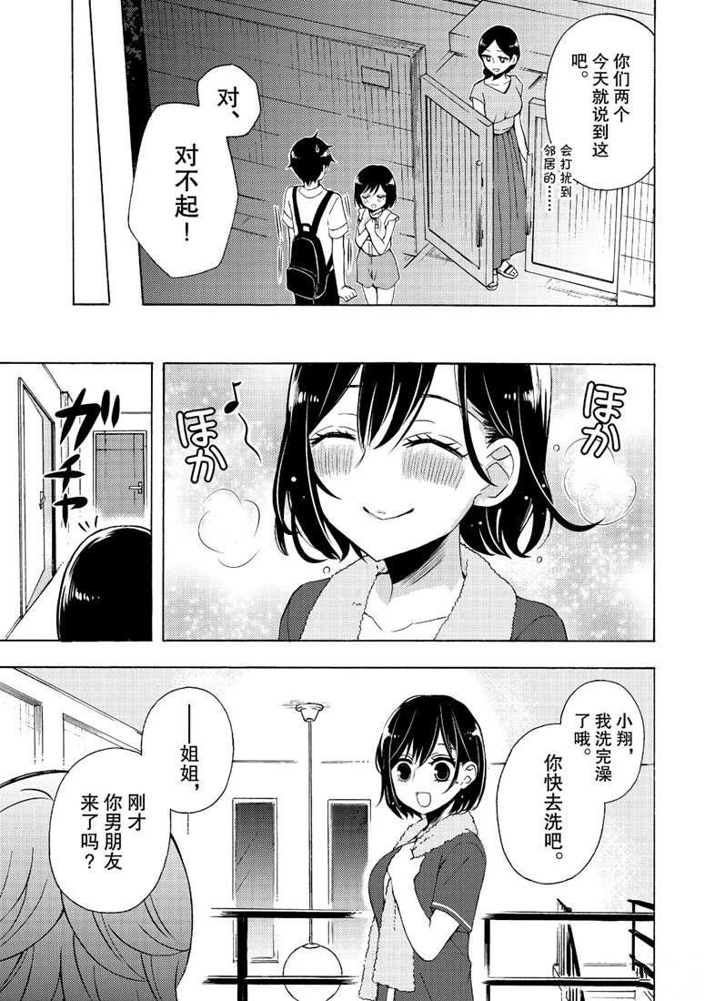 新连载47