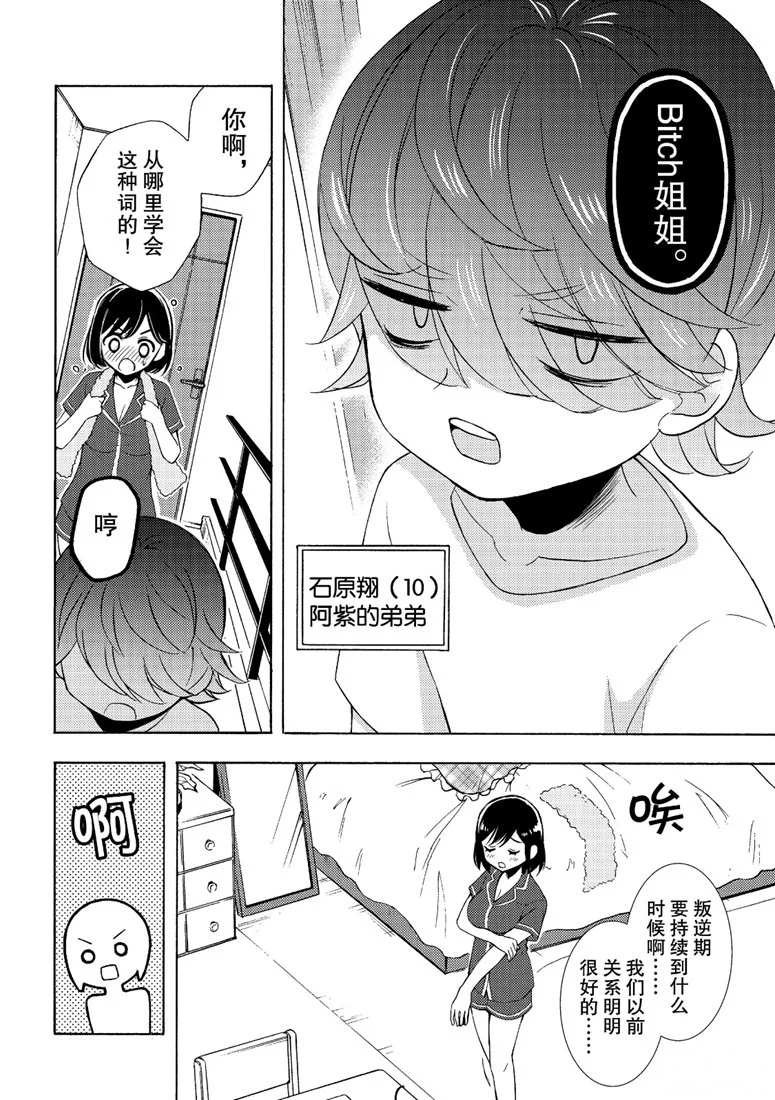 新连载47