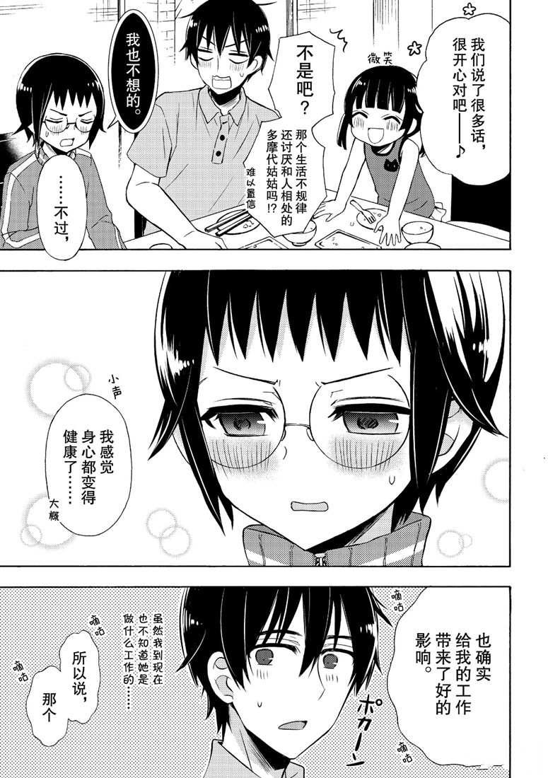 新连载48