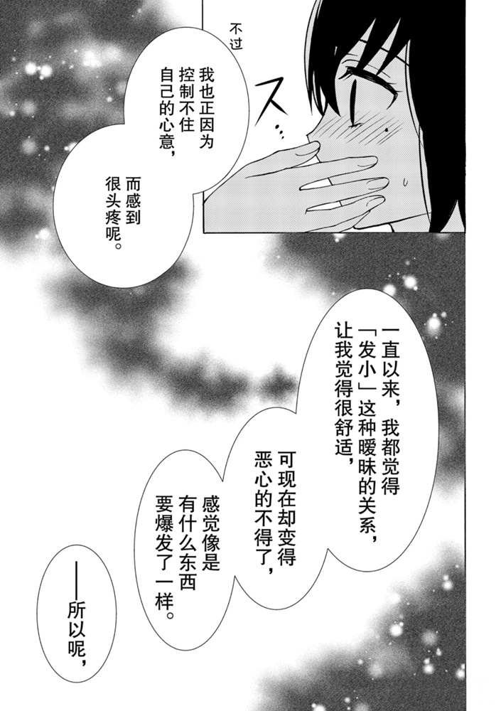 新连载49