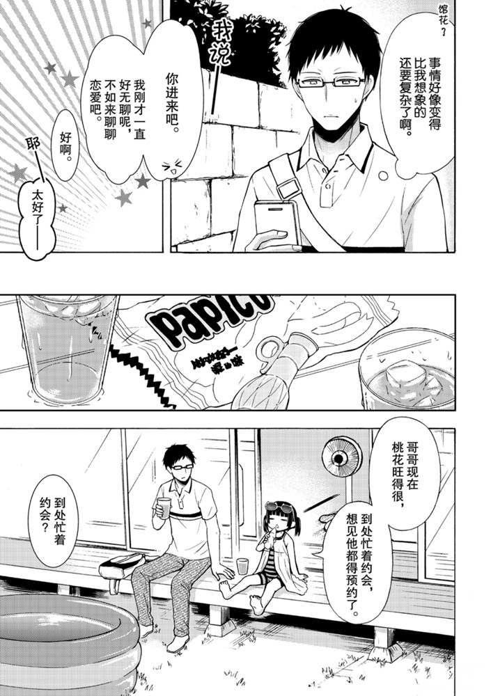 新连载50