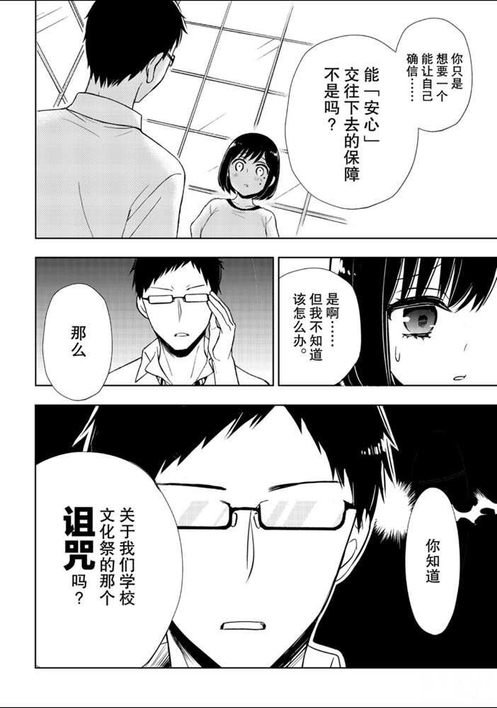 新连载52