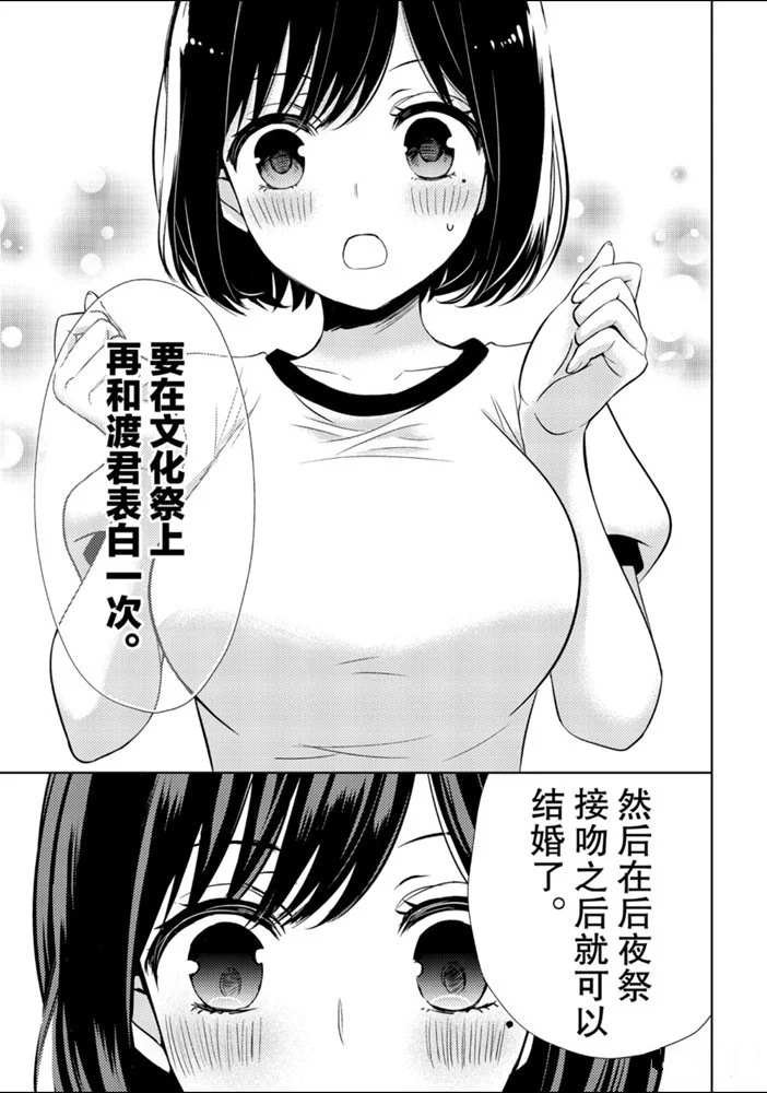 新连载52