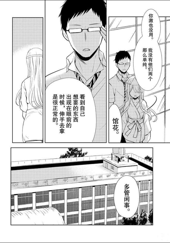 新连载52