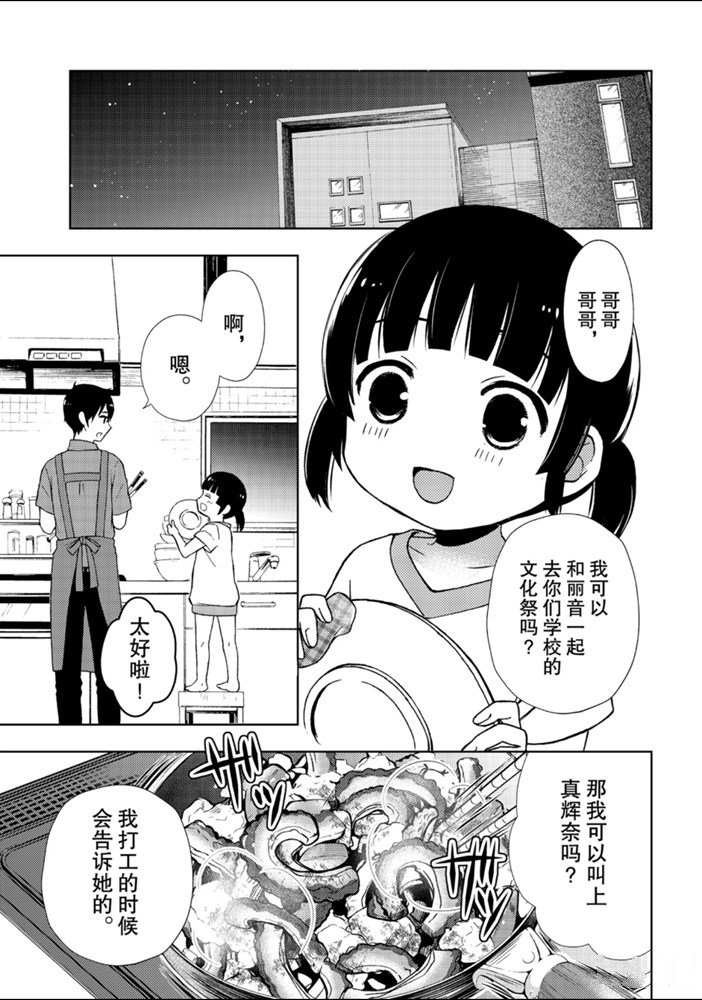 新连载52