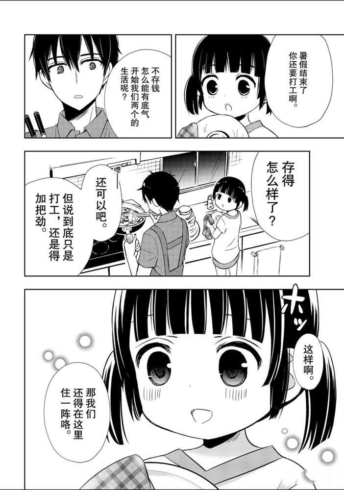 新连载52