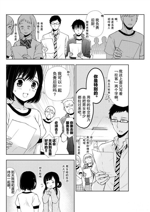 新连载53