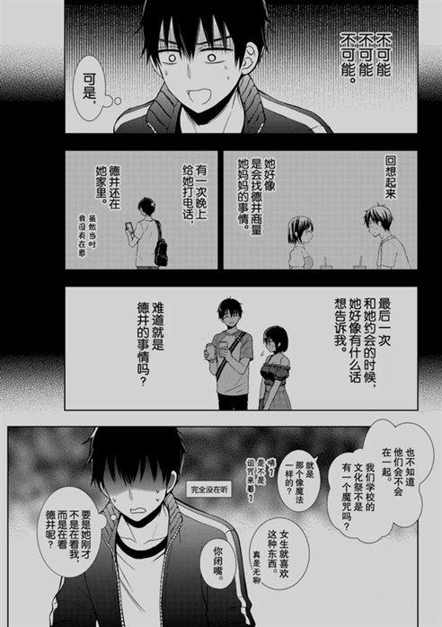 新连载53