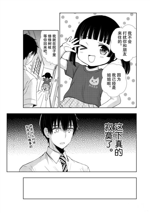 新连载53