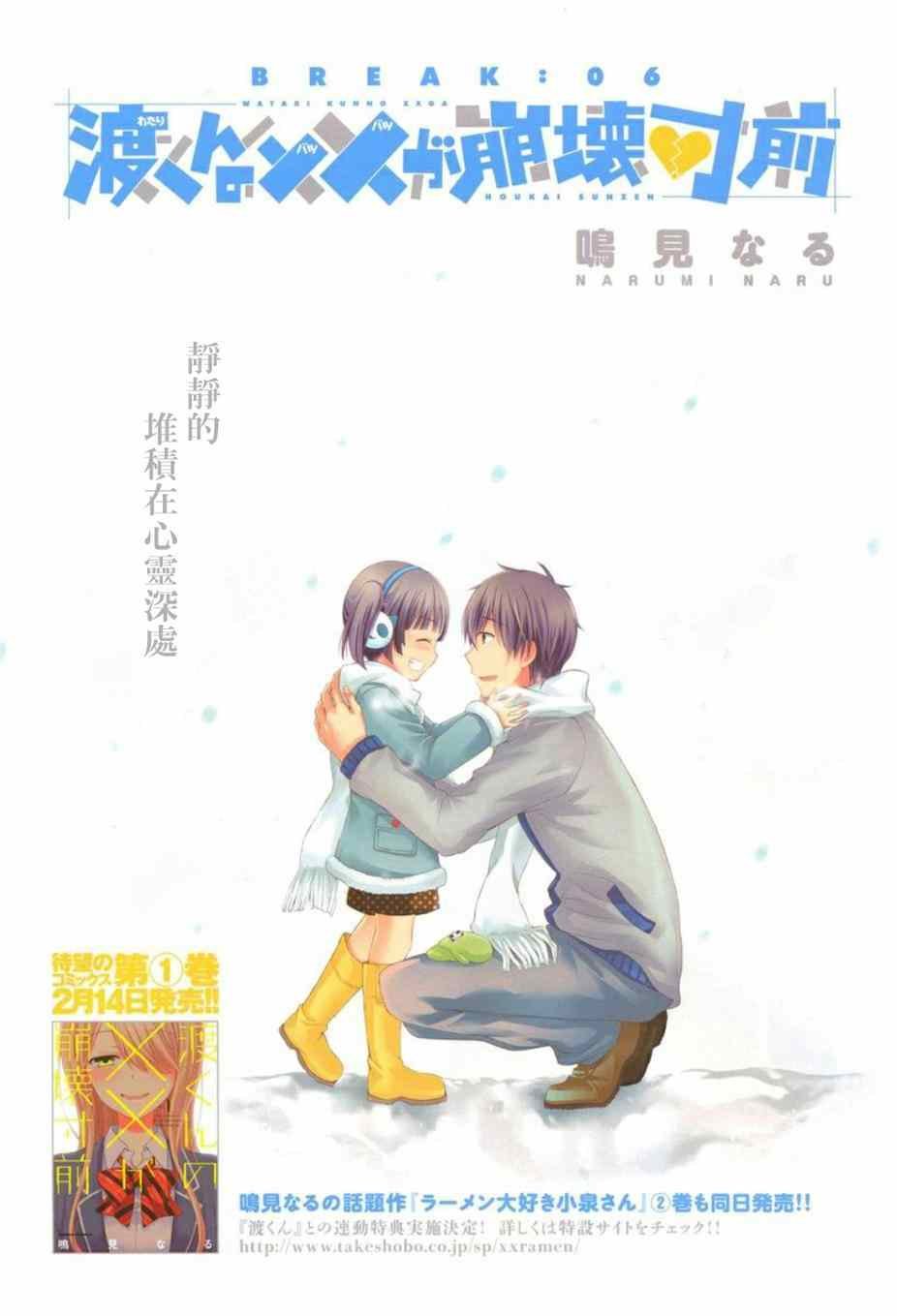 第6话