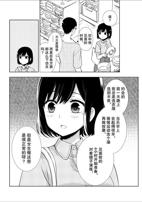 新连载54