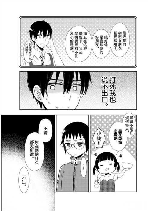 新连载55