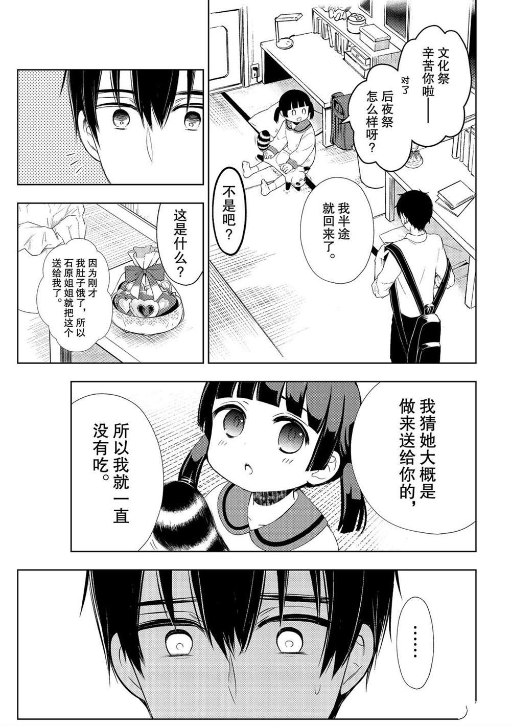 新连载59