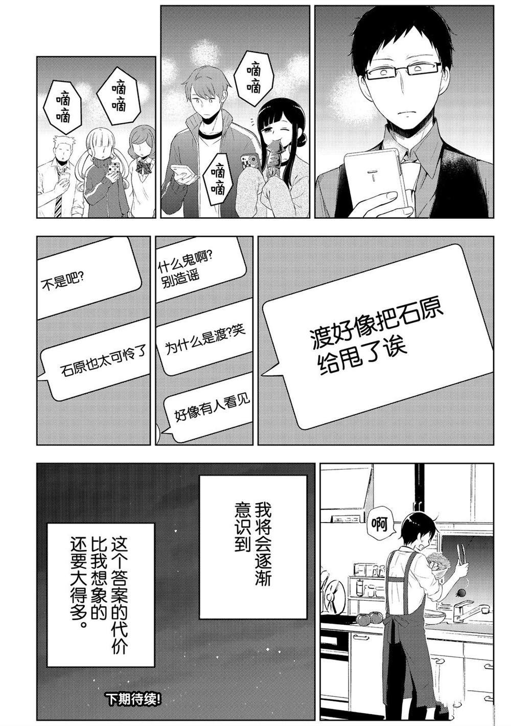 新连载59