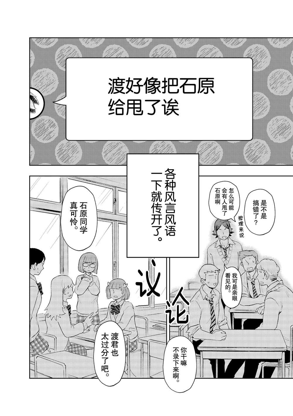 新连载60
