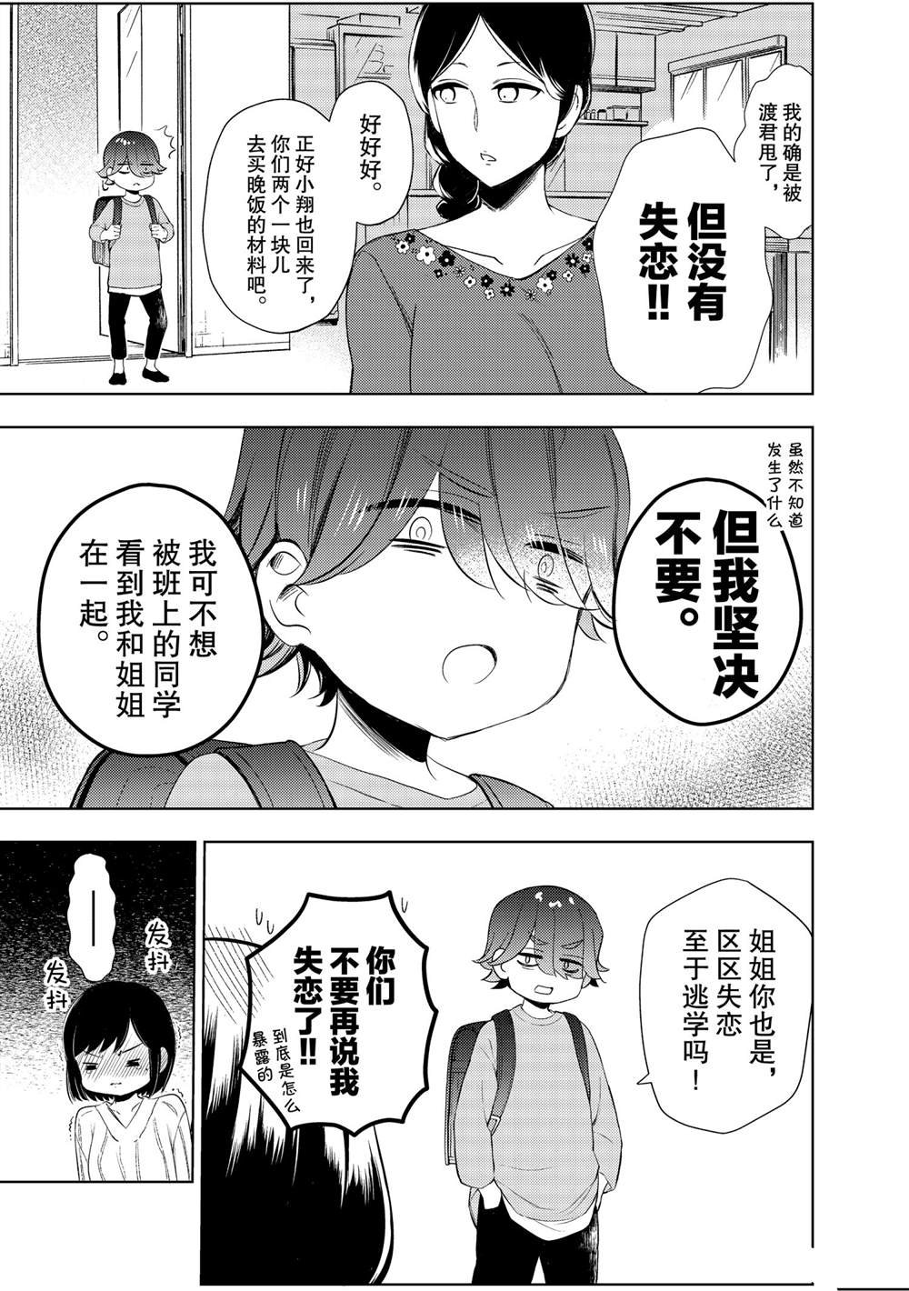 新连载60