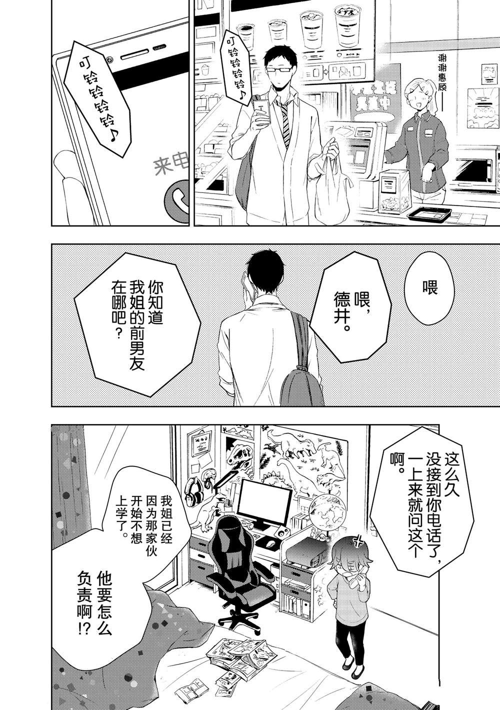 新连载60